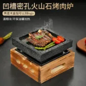 凹槽密孔火山岩石燒烤盤日式燒烤爐鐵板燒牛扒盤高溫石板烤肉盤