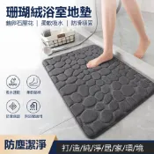 記憶棉石頭紋腳踏墊 浴室腳踏墊 吸水防滑 地墊 可機洗 玄關腳踏墊 廚房地墊 防滑地墊 石頭紋地墊 珊瑚絨地墊 記憶地墊