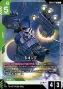 [NA諾亞方舟] 鋼彈卡牌 GCG GD04-017 (LR) 吉翁克 閃卡