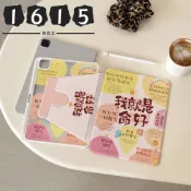 【台灣出貨】360°旋轉平板殼 文字我就是命好 帶筆槽 適用iPad Air6/5 Air4 10 9 8 7 6Pro