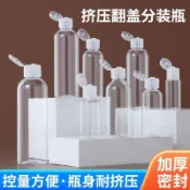 🍎好物推薦🐇洗髮水沐浴露擠壓瓶補水乳化妝品旅行分裝瓶小樣透明翻蓋瓶擠壓瓶