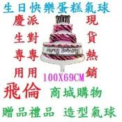 🔥大量現貨 高雄出貨🔥生日氣球 兒童生日派對抓周慶生媽媽最愛 冰雪奇緣 小小兵 米奇米妮 美國隊長 慶生佈置