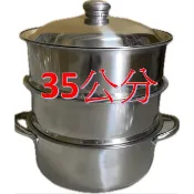 【鍋大師】35公分賣場--304不銹鋼蒸籠 白鐵蒸籠 台灣製造 吹組 蒸籠 辦桌 營業 團膳 人床層 蒸包子
