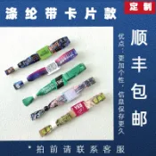 紀念手環 客製一次性手環 防水手腕帶 活動手環 識別手環 防水防撕 兒童樂園 水上樂園 酒吧入場門票 會展入場 展會手環