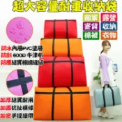 大賀屋 超大 防水 旅行袋 出貨袋 牛津布 批發袋 手提袋 棉被袋 衣物袋 整理袋 防塵袋 打包袋 C00010221