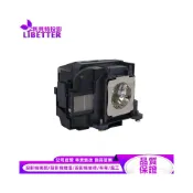 (店+)EPSON ELPLP87 投影機燈泡 For EB-525W、EB-530、EB-535W
