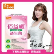 常春樂活 【常春樂活】雙健字認證 佰益纖-羅伊氏乳桿菌GMNL-263 _6盒