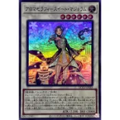 【貓與咪】QCCU-JP165 芳香熾天使 甜墨角蘭 (亮面)