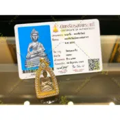 -(下標前請先詢問1)龍婆薩空 2530 第一期 極稀有 “純銀” 帕猜 金那班川藥師佛【夢幻佛牌】🌟