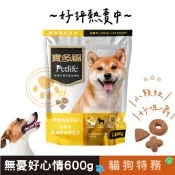 ★貓狗特務★統一 寶多福 腸道保健 熟齡照護 無憂好心情 穩定情緒 2 3.5 15飼料 狗糧 狗飼料 寵物保健