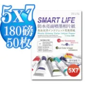 Smart-Life  日本進口 防水亮面噴墨相片紙 5X7 180磅 50張