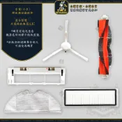 Joanna 米家 掃拖機 1C 邊刷 濾網 主刷 抹布 掃地機 副廠耗材 小米掃地機 小米掃地機