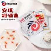 台灣現貨 安琪甜酒麴 糯米酒酒麴 甜酒曲 甜味型 /風味型麴粉醪糟麴 酒釀 小米酒 女兒紅 糯米酒