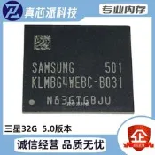KLMBG4WEBC-B031 0-10% 三星32G EMMC 5.0版本 存儲芯片 BGA.153球