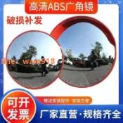悠樂館 {台灣公司}80cm室外廣角防盜鏡交通轉角凹凸面反射鏡防盜防撞