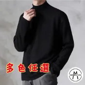 【M世代】『熱賣中』大尺碼半高領打底衫男 雙面德絨 男士秋冬季加厚保暖長袖t恤 韓版内搭纯色t恤上衣男生衣服(BTT52