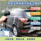 (店+)Elephant Waters 耐壓型伸縮魔術軟管7.5米 15米 戶外園藝 澆花洗車 可續壓 不易爆管
