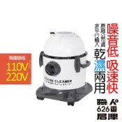 現貨供應 JESON 潔臣 JS-205A 5加侖(16公升)乾濕兩用吸塵器 可刷卡【626番職人倉庫】