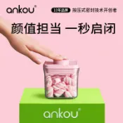 📣 哆哆購 - 安扣按壓式方形透明儲物罐五穀雜糧收納盒零食保鮮盒食品級密封罐