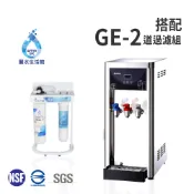 BOQUN 博群 BQ-971 冰溫熱三溫桌上型飲水機 搭配過濾器GE-2道抑菌抑垢