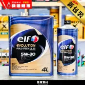 ELF億而富 LLX 5W-30 C3｜BMW LL-04｜VW 504/507｜MB 229.52｜歐規 機油超市