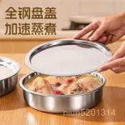🔥臺灣出貨🔥不銹鋼盤蒸蛋碗鷄蛋羹專用蒸盤帶蓋家用食品級蒸碗燉盅耐高溫 S9Y5