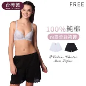 Mon Lapin茉勒品 7857 一王美全美 台灣製MIT 棉質內搭蕾絲襯裙褲裙 少女短裙安全褲 媽媽內襯