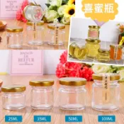廚房大師-喜蜜瓶 玻璃瓶 蜂蜜瓶 布丁瓶 保羅瓶 玻璃罐 果醬瓶 醬菜瓶 醃製瓶 燕窩瓶 玻璃瓶 辣椒瓶 雞精瓶