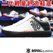 ROYAL 06532-078 白X黑 ICON2.0頂級頭層牛革無鞋帶休閒鞋【舒適，止滑】217R
