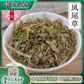 【神農百草堂】鳳尾草 無硫雞腳草 金雞尾草 自然曬幹【原材批發】