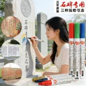 金色油漆筆 碑文筆 補色描碑筆 紅色速幹防水不掉色塗鴉筆白色記號筆 HGTD