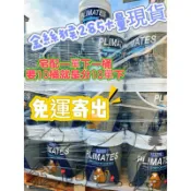 金山工具快速出貨金絲猴免運原物料大漲 285加纖單液彈泥P-285水泥色5加侖裝防水塗料 防水材料