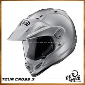 《野帽屋》 Arai TOUR-CROSS 3 滑胎帽 鳥帽 越野 鏡片帽簷可拆。素亮銀