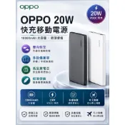 【OPPO】 VOOC 閃充 20W 行動電源 10000mAh 行動電源 行動充 充電寳 快充 realme