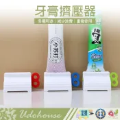 【台灣速送】擠牙膏器 擠牙膏 擠壓器 牙膏收納 牙膏 旋轉擠壓器 軟管擠壓器