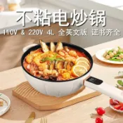 百家樂百貨市場 威必立110V220V多功能電炒鍋一體式不粘鍋宿舍插電大功率爆炒電鍋