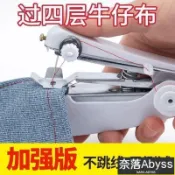 限時打折💯【1022人收藏】家用縫紉機小型便攜式手動迷你微型手持簡易縫衣服神器袖珍裁縫機
