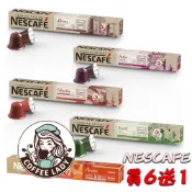 NESCAFE 瑞士 Nespresso膠囊 咖啡膠囊 〈滿三盒才出貨〉 FARMERS ORIGINS 精品農夫咖啡