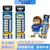 原裝松下碳性5號電池7號五號七號電池12粒裝藍色LR6LR03