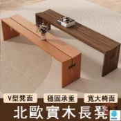 築良舍 台灣公司 工廠直銷 可開發票 【宅客製化 配免運】實木長凳 客廳長板凳 玄關換鞋 原木凳子 餐桌長凳 床尾凳 休閒長凳 復古餐椅 等候椅店長推薦 新品特價 5z86