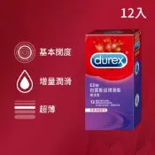 【Durex 杜蕾斯】超潤滑裝衛生套/保險套1盒(12入)