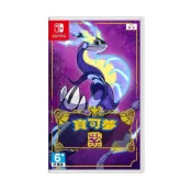 (店+)【Nintendo 任天堂】NS Switch 寶可夢 紫 國際中文版