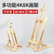 協貿國際日用品生活5館 圖繪通畫架桌面臺式畫架木制油畫架支架式初學者4k畫板素描寫生松木畫架畫板套裝折疊多功能小畫架美術生用品