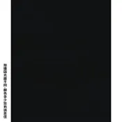 文具通OA物流網 【文具通】四開粉彩紙16 P1330088【APP滿額下單10%點數(單一帳號最高1000點)】9/30止