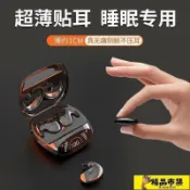 月鳥商社 藍芽耳機 無線耳機 久戴不痛不入耳骨傳導藍牙耳機迷你高音質運動適用于小米華為OPPO