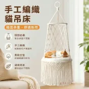 (店+)貓睡床貓吊床貓咪懸掛式貓掛床窗臺窩可拆卸貓吊床廠家批發掛窩吊籃秋千柔軟舒適結實懸挂經久耐用夢幻貓吊床强力承重肥貓無憂