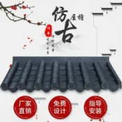 協貿國際日用品生活4館 古建門頭一體小青瓦琉璃樹脂裝飾青瓦塑料瓦仿古瓦片屋頂屋檐圍墻