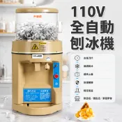 台灣熱銷💥110V刨冰機 商用雪花刨冰機 全自動碎冰機 沙冰機 冰店刨冰機 大功率刨冰機 雪花冰機 商用碎冰機