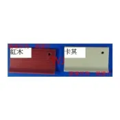 網建行☆【高分子塑膠踢腳板】黑色 胡桃 柚木 紅木 山毛 白橡 深柚 白色等十種顏色) 6cm寬，每支105元