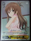《夢軍團》WS To Love 出包 出包王女 預組 TL/W37-T02 TD
